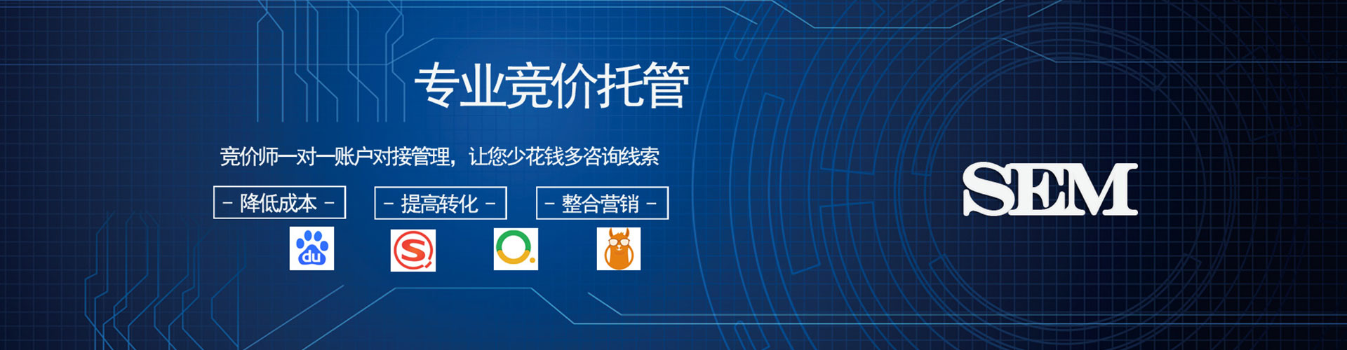 大石桥竞价推广开户